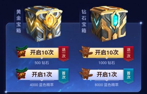 免費改名後，開寶箱送龍的傳人！LOL星穹秘寶活動攻略來了