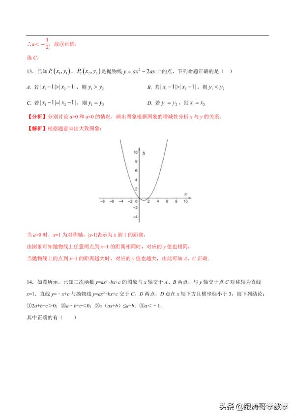 2022逢考必有的中考壓軸題——多結論判斷問題，一次說個通透