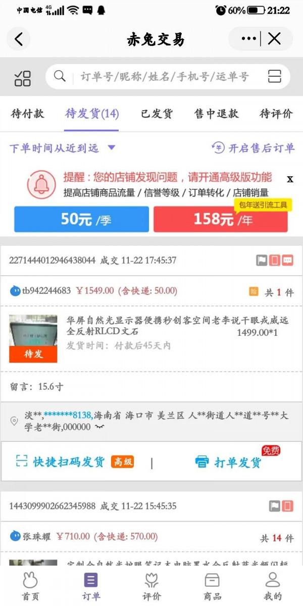 華屏自然光護眼顯示器