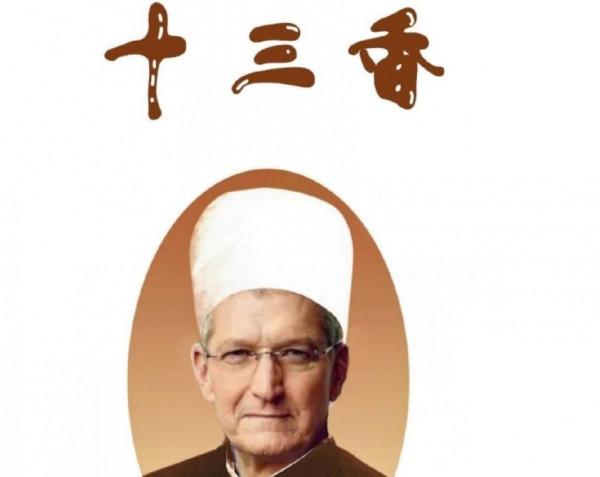 iPhone 13加量降價背後:庫克想徹底消滅中國高階手機 iPhone 13加量降價背後:庫克想徹底消滅中國高階手機