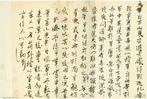 「藏品」中國曆代皇帝書法真跡,誰的書法更勝一籌? 「藏品」中國曆代皇帝書法真跡,誰的書法更勝一籌?