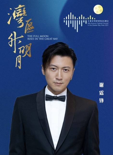 中秋電影音樂晚會有好戲:王菲獻唱 謝霆鋒主持節目 中秋電影音樂晚會有好戲:王菲獻唱 謝霆鋒主持節目