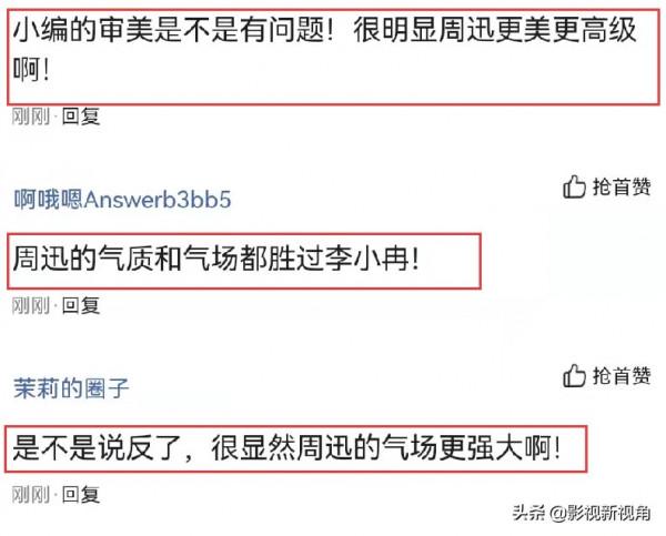 周迅和李小冉合影引發熱議,氣場差距太大,被指氣場不是一個檔次 周迅和李小冉合影引發熱議,氣場差距太大,被指氣場不是一個檔次