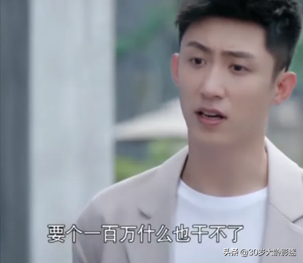 《三生有幸》用前男友100萬當跳板，成功嫁給中產：這女人是狠角