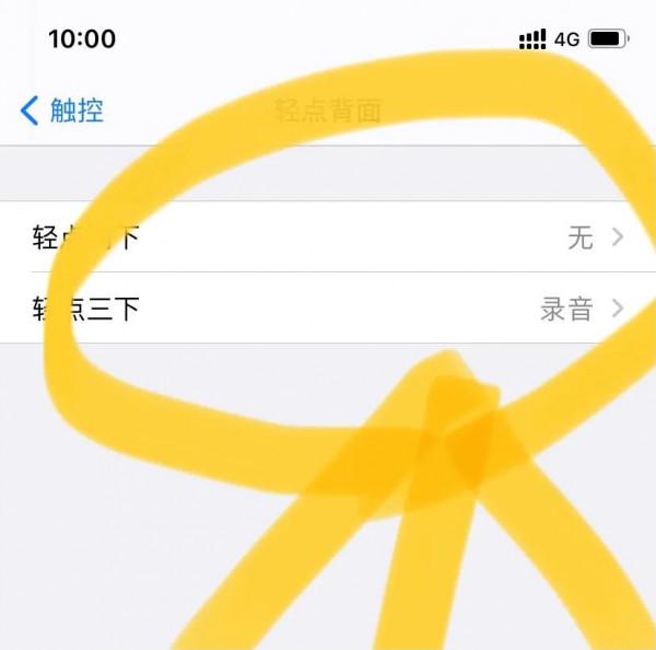 蘋果手機不支援通話錄音！！跟著我實現蘋果手機通話錄音功能