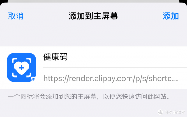 後疫情時代必備技能！輕點手機背面，一鍵出示健康碼教程