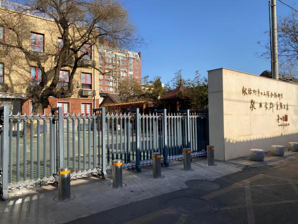 話說老北京禮士衚衕 劉墉故居