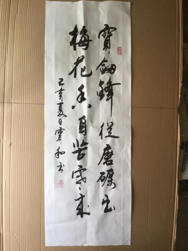 書法欣賞第139篇 書法欣賞第139篇