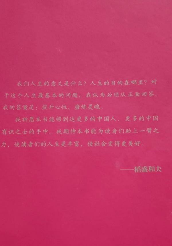 人到底應該怎麼活著？《活法》揭秘了所有人的困惑……