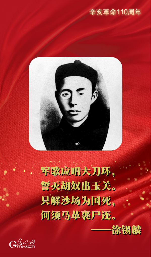 致力振興中華 他們這樣說