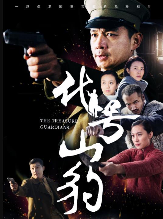 《代號山豹》趙文忠“真忙”:一邊保護金藏,一邊周旋於5方勢力 《代號山豹》趙文忠“真忙”:一邊保護金藏,一邊周旋於5方勢力