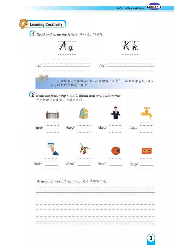 一本在手,語音不愁!你要《從入門到精通:中學英語語音這樣學》 一本在手,語音不愁!你要《從入門到精通:中學英語語音這樣學》