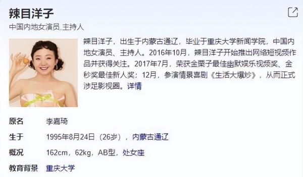 自信女王辣目洋子：矮胖壯也能美出圈，還在全球四大時裝週走秀