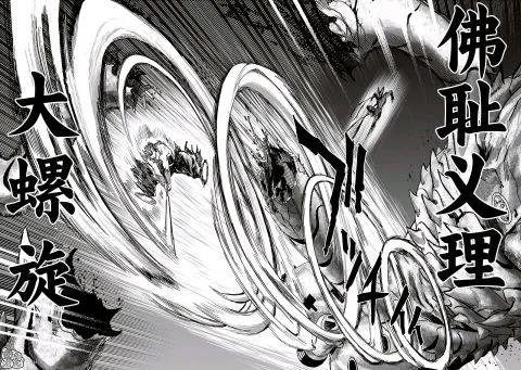 一拳超人203話二