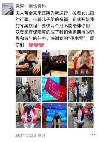 淚目！女兒手繪愛的標識，冬奧副醫療官有了“專屬”裝備包