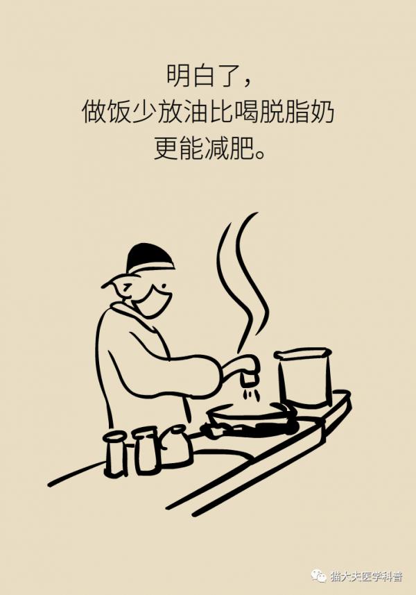 喝脫脂奶能減肥?掌握這是知識才是關鍵 喝脫脂奶能減肥?掌握這是知識才是關鍵