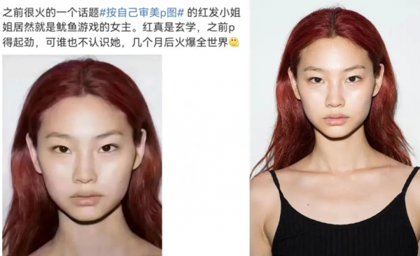 教你美 | 一夜爆火的《魷魚遊戲》女主，她的私服時尚感拿捏得如何？