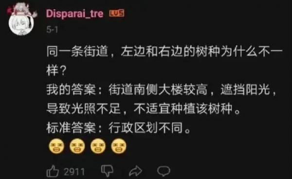 考試題可以多“喪心病狂”？終於知道為什麼叫地理了，因為沒天理