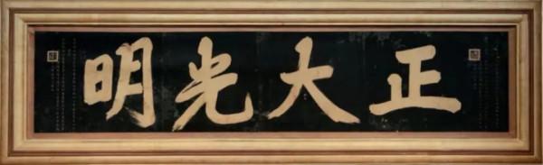 來感受一下清代皇子的藝術魅力