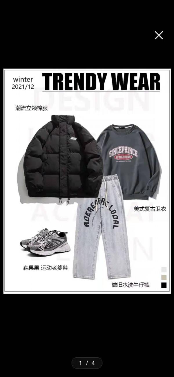 新年穿搭第二彈