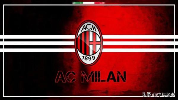 米蘭新買了一張彩票 他能成為下一個卡盧盧嗎