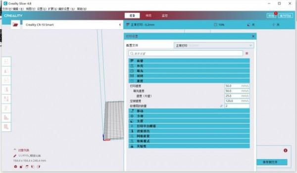 智聯3D列印更輕鬆 創想三維CR10 Smart評測