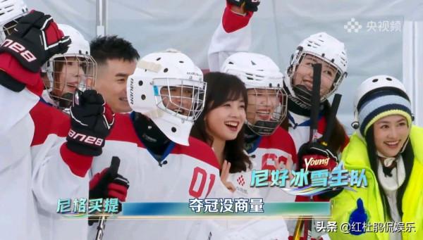 《冬日暖央young》32位總檯主持人冰上團建，網友總結有“三多”