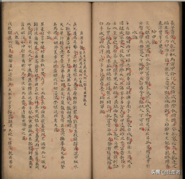 楊公秘傳～四神課書仙機消納水法.唐.楊筠松.撰.2冊.清抄本