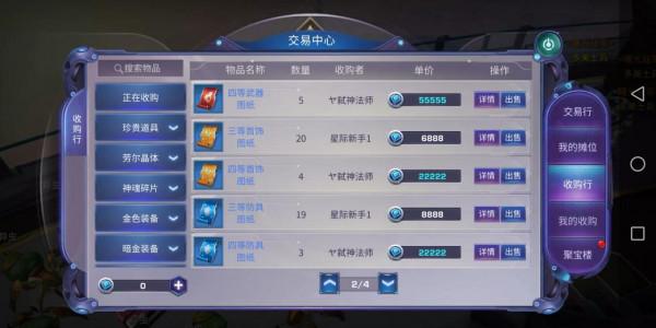 《諾亞傳說手遊》搬磚終極篇，操控交易行