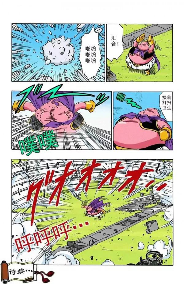 龍珠彩色漫畫第477話