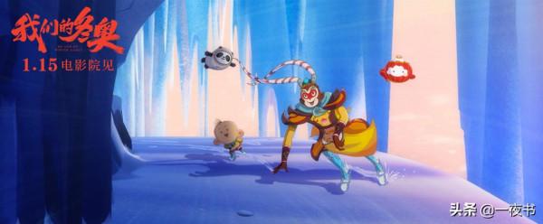 《我們的冬奧》定檔1月15號，國漫集結助力冬奧，滿滿的中國風