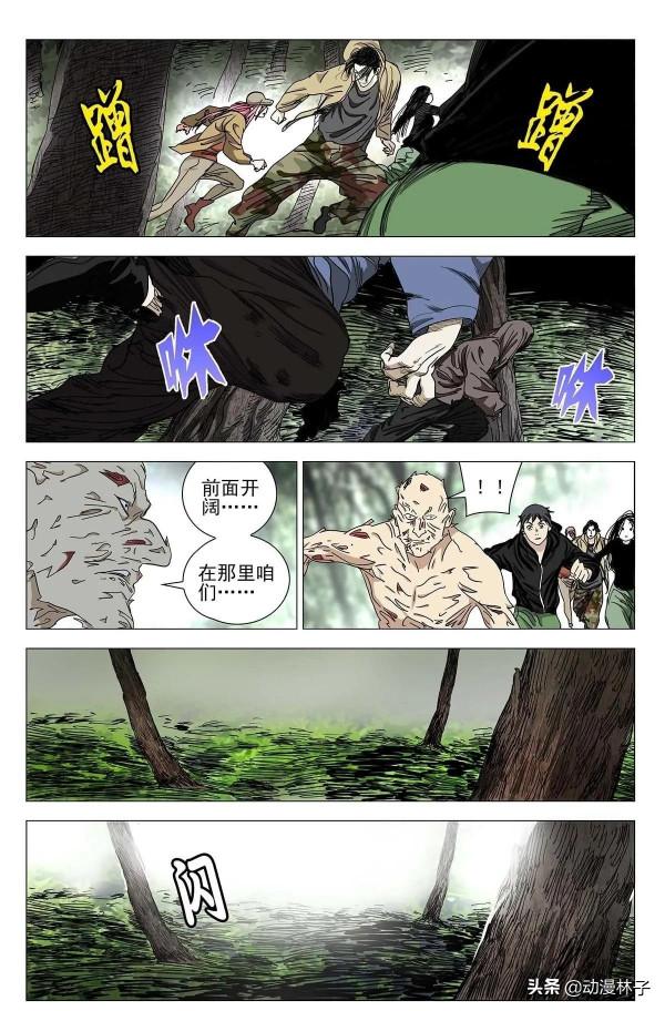 一人之下漫畫最新章節557話