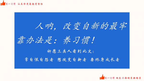 至一習慣：細說如何養成潔簡的好習慣