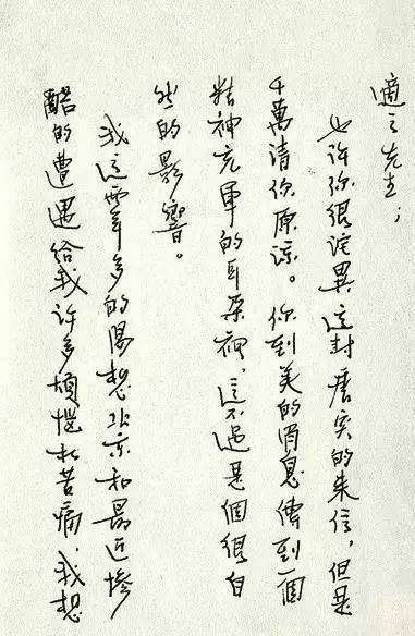 這些歷史名人的硬筆字，一個賽一個的好