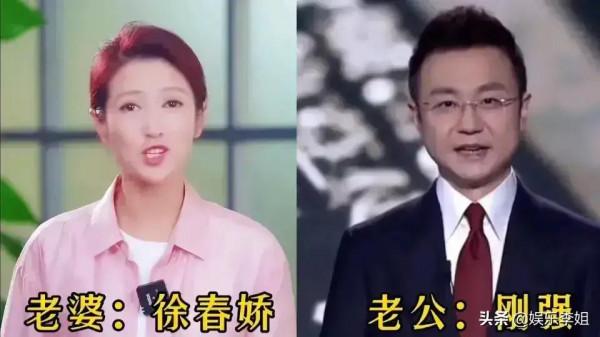 央視著名主持人和他們的另一半