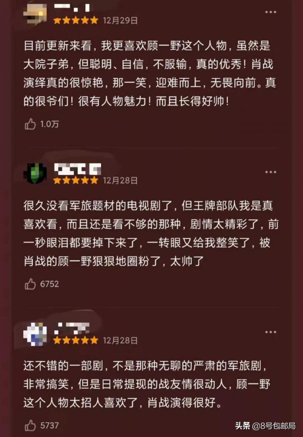 你倆擱這趕年末KPI呢？