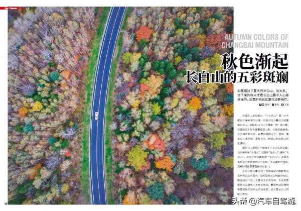 這8處金秋自駕遊線路,總有一款適合你(附線路地圖) 這8處金秋自駕遊線路,總有一款適合你(附線路地圖)