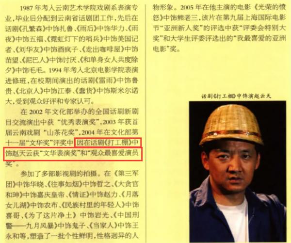 跑龍套出鏡2分鐘,卻搶了3位影帝的戲,“壞人”王硯輝的成名史 跑龍套出鏡2分鐘,卻搶了3位影帝的戲,“壞人”王硯輝的成名史