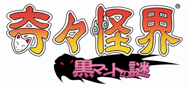 《奇奇怪界 黑斗篷之謎》將推出中文實體版