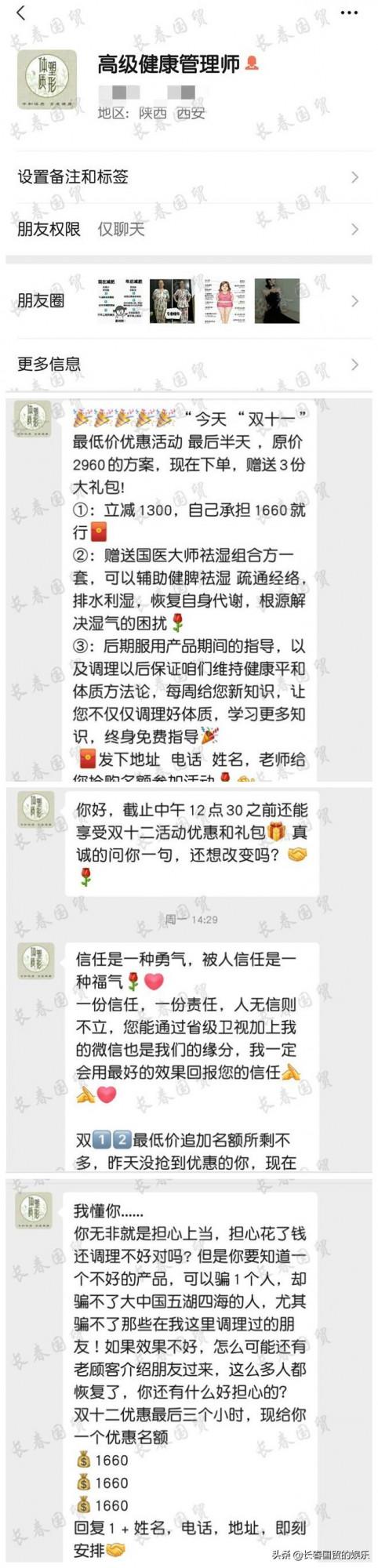 黑龍江衛視節目宣稱：四個月能瘦身70多斤，您相信嗎？