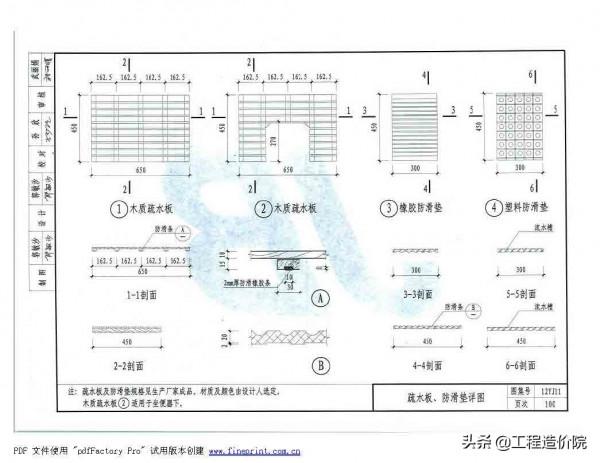 12YJ11 衛生、洗滌設施 12YJ11 衛生、洗滌設施