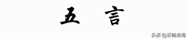 雲峰詩友會十月中旬詩詞專輯