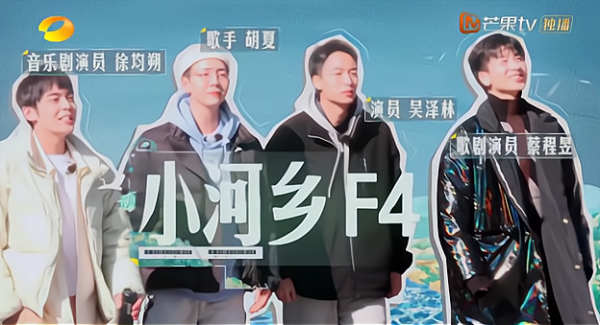 芒果臺新綜藝捧紅另類網紅，獲得央媒誇讚，為行業樹立新標杆