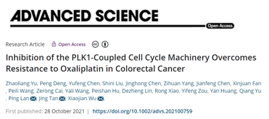 廣州腫瘤研究團隊為腸癌化療耐藥者找到新療法 廣州腫瘤研究團隊為腸癌化療耐藥者找到新療法