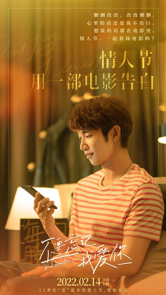 《不要忘記我愛你》釋出組圖 娜扎劉以豪甜蜜告白