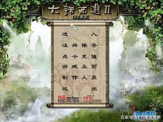 大話西遊你曾經的回憶