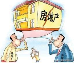 房價不能下跌過快,否則“影響金融穩定”? 房價不能下跌過快,否則“影響金融穩定”?