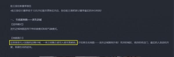 CFHD神秘組織的更多資料，他們在《迷失邊城》到底幹什麼？
