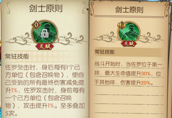 燃燒意志：2.0新索隆增強內容，比之前又有所改動