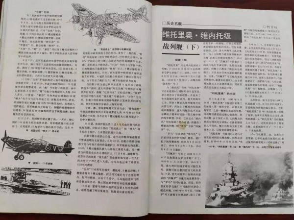 艦船知識1996年7月刊